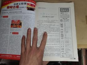 特别关注：12周年纪念刊