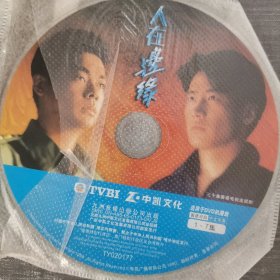 1134 影视光盘DVD：人在边缘 2张 裸盘