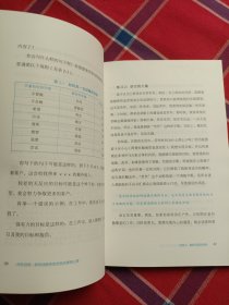 内在自信如何战胜形形色色的畏惧心理