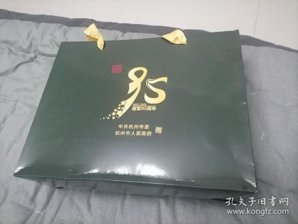 纪念建军95周年