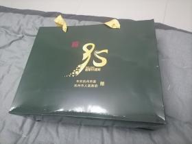 纪念建军95周年