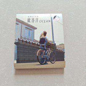 欧得洋 孤独北半球CD + 歌词本
