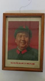 毛泽东主席画像照片相纸冲洗不是印刷品