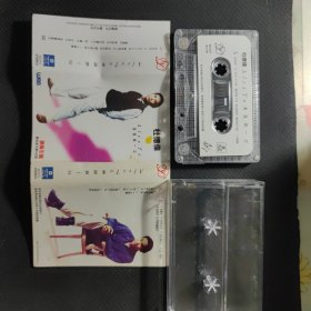 旧磁带 杜德伟 准我再一次