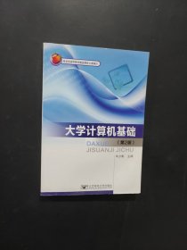 孔夫子旧书网--大学计算机基础