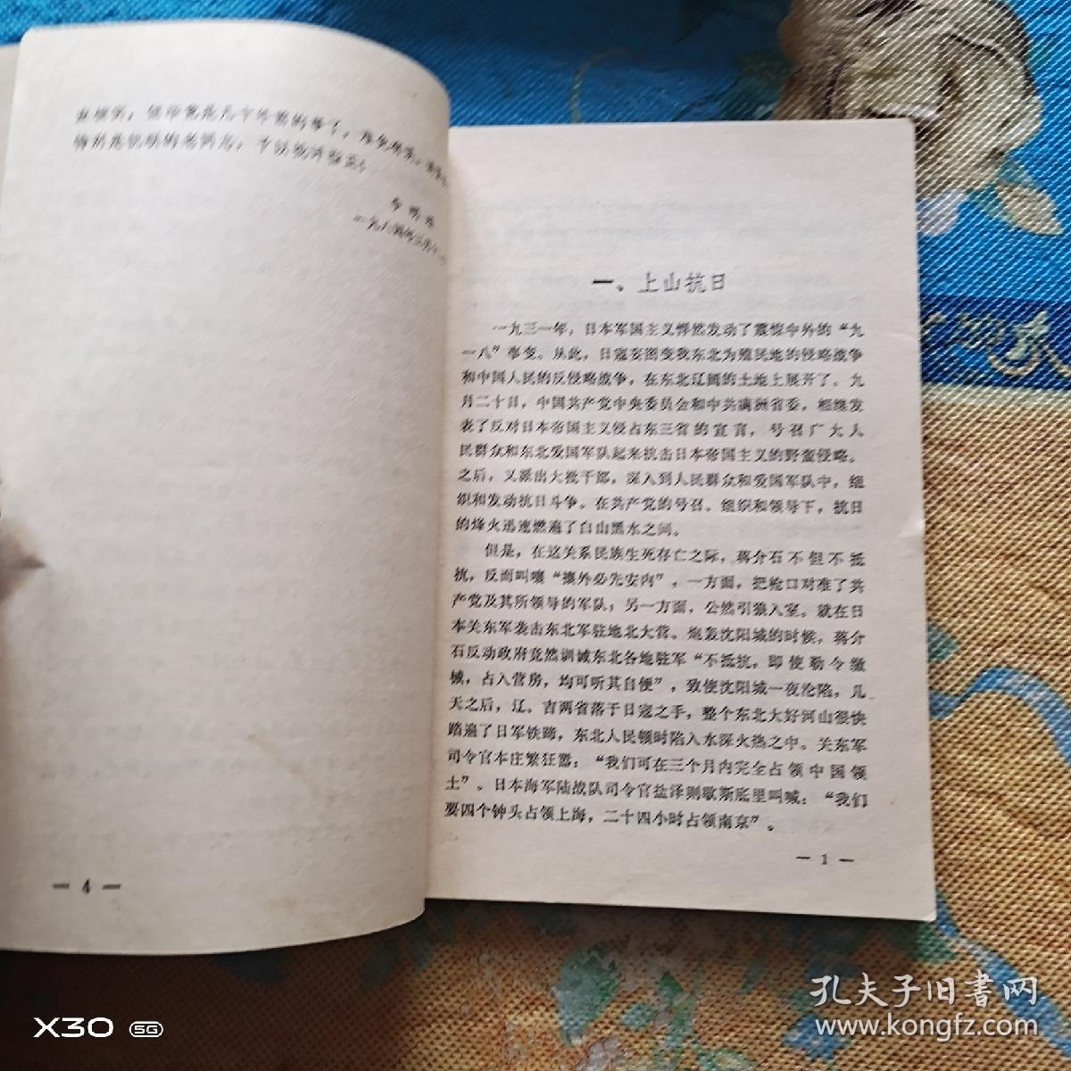 烽火完达山
