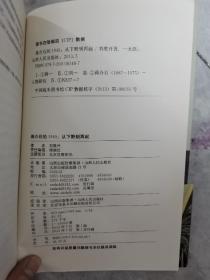 蒋介石的1949：从下野到再起