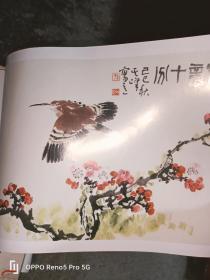 荣宝斋画谱（218）：花鸟部分 孙其峰绘