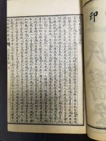 潜斋医学丛书十四种（存一函八册全），包括：归砚录一册、古今医案选二册、沈氏女科辑要上下二册、王氏医案正编续编三编三册，出库品 几乎没有翻阅，A