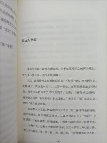 一生自在：季羡林的自在智慧（金庸、林青霞、白岩松、钱文忠、有书创始人雷文军诚意推荐）