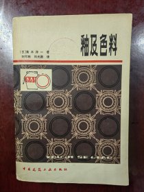 釉及色料