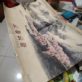 挂历云卷云舒当代国画大家庞泰嵩精品选