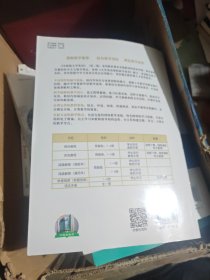 全新版大学英语综合教程3