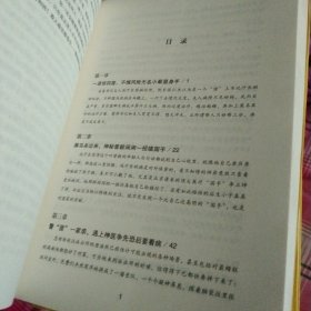 首席医官全13册