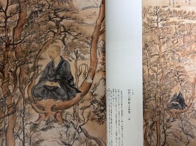 国宝 鸟兽戏画和高山寺 ｢日文原版｣