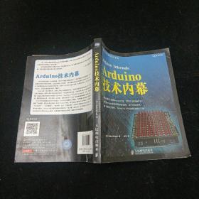 Arduino技术内幕 [美]Dale Wheat   人民邮电出版社