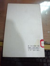 唐伯虎诗选
