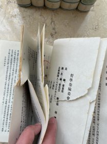 中国学术名著提要，6册合售，25开精装，复旦大学出版社，版次不一。品相注意看图和描述，有一册内页有裂口，但不伤及文字。   老屋