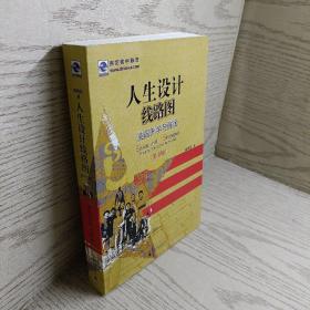 人生设计线路图——美国升学与前途