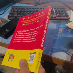 新零售：实体店O2O营销与运营实战