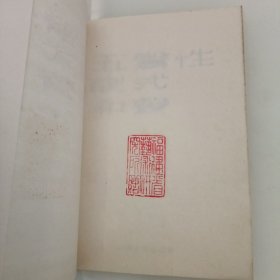五声性调式和声