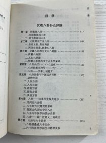 紫微斗数（现货如图、内页干净）