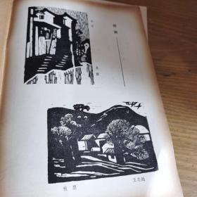 散文1981年3.4.5.7.8.9六本合售