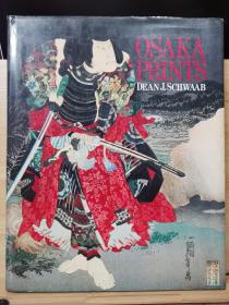 国内唯一现货    Osaka Prints     大阪关西浮世绘   役者绘、武者绘  小八开精装  288页全彩