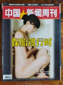 中国新闻周刊 2009年02期 彭帅 章子怡