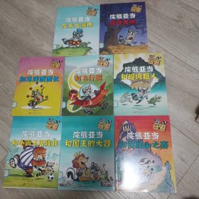 智慧之子全8册(馆藏，第3册封面有一裂囗)