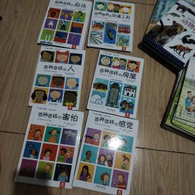乐乐趣翻翻书六本合售