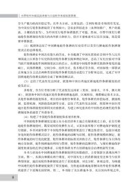 【正版新书】世界轮作休耕实践考察与中国轮作休耕制度探索