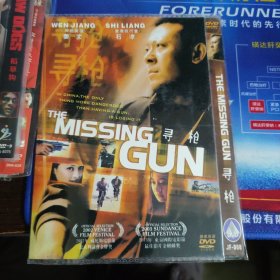 寻枪 DVD