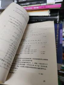 土建工程常用微机程序汇编