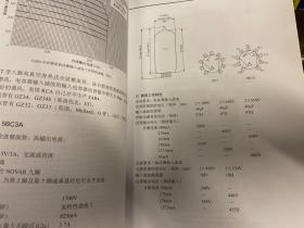 实用电子管手册