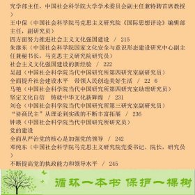 新时代新思想新征程邓纯东人民日报出9787511552051邓纯东人民日报出版社9787511552051