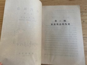 古代社会（第一、二、三册）三册合售