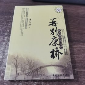 再别康桥