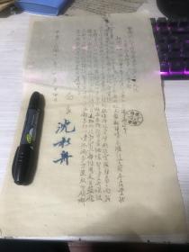 嘉奖......邮政收支盈亏，本区均居首位.........1949年3月..云南邮政管理局通令，局长沈松舟