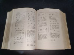 文白对照说文解字译述:全本