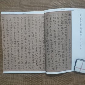 《中国书法》杂志- 明张适小楷《周上卿传》（辽宁省博物馆藏），明张适小楷《周上卿传》考略，西安新见盛唐《张美人墓志》， 瓦翁专题，瓦翁书法，平淡天真趣诗情数瓦翁，陕师大藏《傅山杂诗稿册》真伪辩，沈鹏草书论，草书创作论（唐昌虎），浅论忠义堂颜帖与道光京师书家群体之关系，道光京师书家群体作品选（何绍基，张穆小楷，何绍业，曾国藩，许瀚），程十发书法艺术赏析，马治权书法作品解析，李燕生书法篆刻等