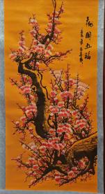 西安美院画家：田成喜，出生1956年，笔名白杨，陕西人，著名花卉画家，毕业于西安美术学院，中国书画家协会理事、长安东方书画院院长。  《梅开五福》一幅