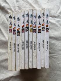 卡通漫画：潮与虎：人魔大战 1-10册