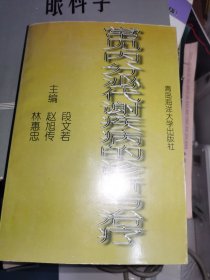 常见内分泌代谢疾病的诊断与治疗