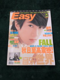 Easy2008-10 封面吴尊