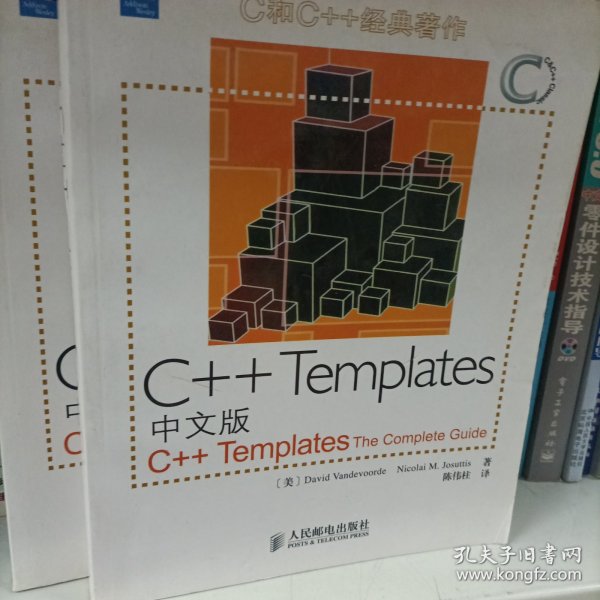 C++Templates中文版