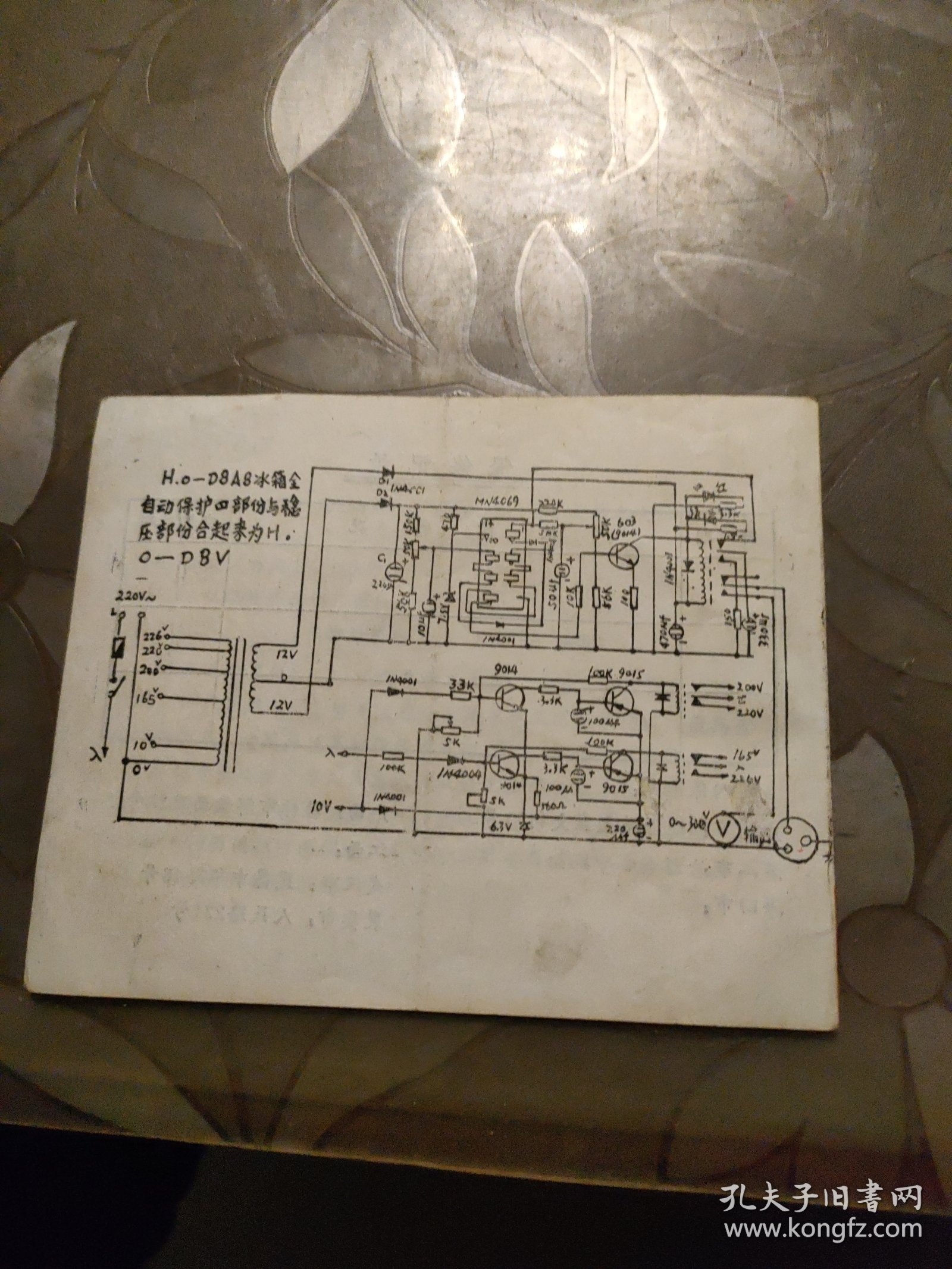 电冰箱电视机全自动稳压保护器使用说明书