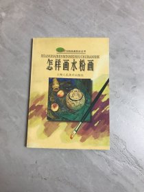 怎样画水粉画