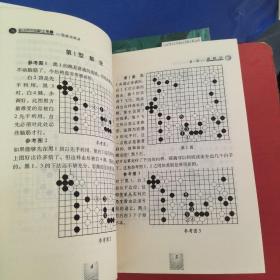 坂田荣男围棋全集  缺3和8   共十本合售一版一印内页干净整洁好品