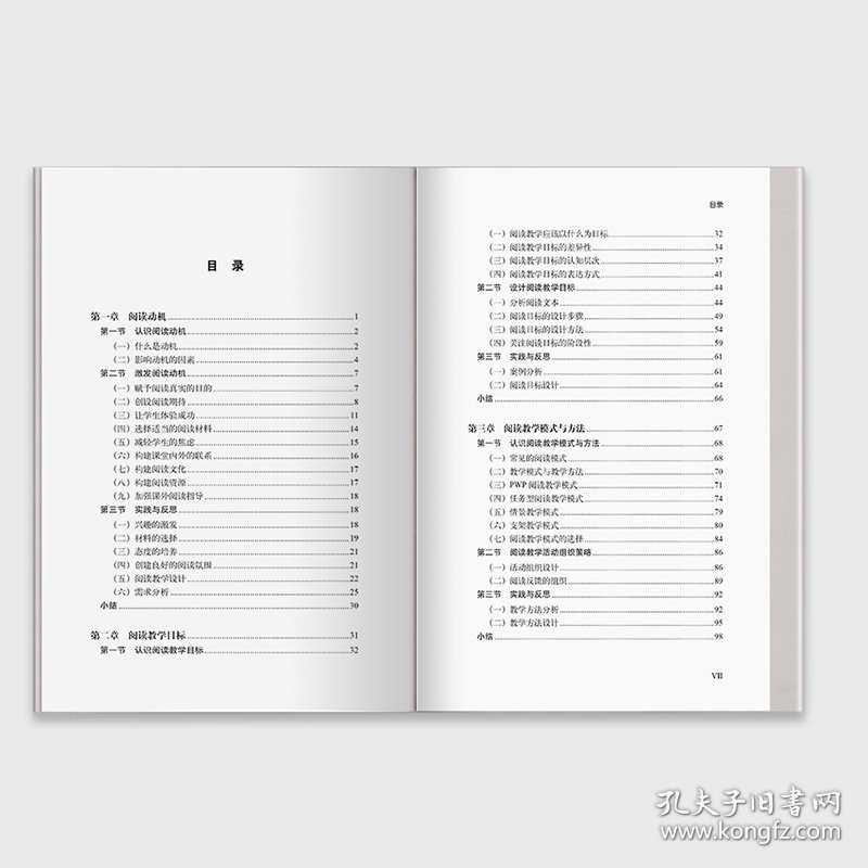 英语阅读教学(2011)(外研社基础外语教学与研究丛书.英语教师发展系列)：英语教师发展系列